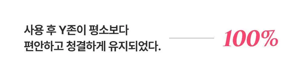 [Y존케어] 포엘리에 페미닌 이너퍼퓸 데일리 멀티 향수 16종 택 1 상세페이지 34